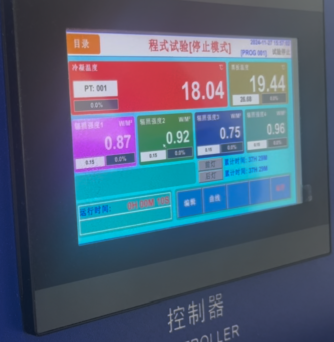 UV紫外線老化試驗箱控制器